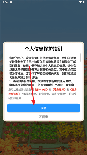 新手攻略配图2