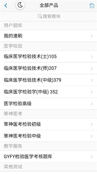 怎么登录配图3