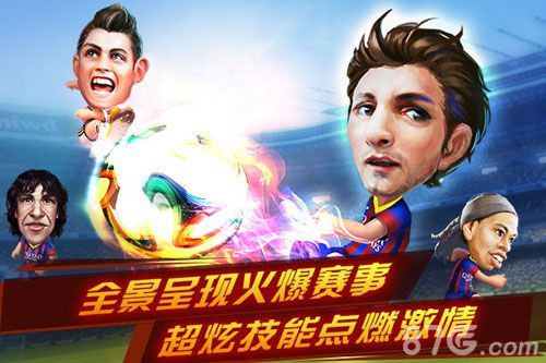 口袋足球ios上架 你的球队你做主1