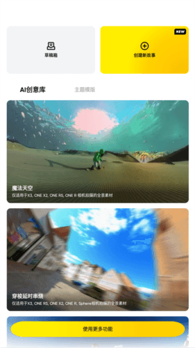 软件亮点配图1