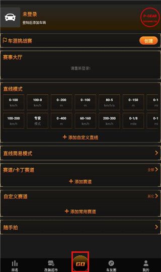 测速方法配图2