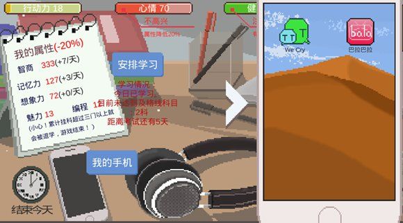 下一站我的大学图片1
