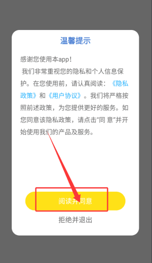 软件使用配图1