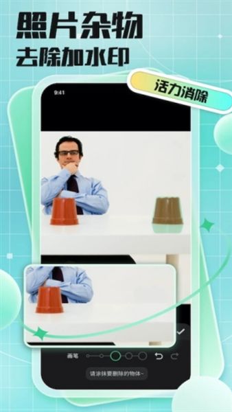 软件特色配图1