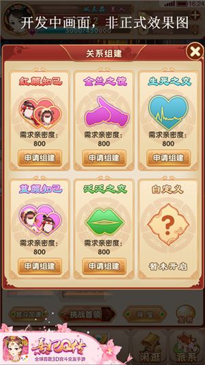 熹妃Q传游戏截图2