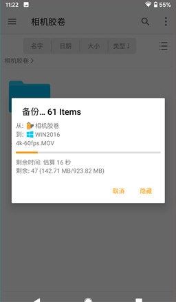 FE文件管理器5