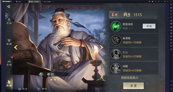 开局名将推荐配图6