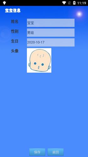 宝宝成长日记APP1