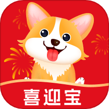 喜迎宝