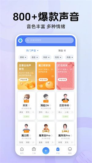 怎么克隆声音配图1