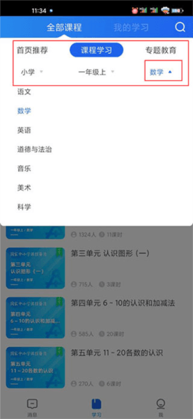 怎么选教材版本配图3