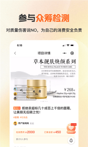 检策帮app2