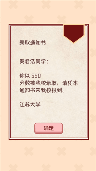 理想大学人生2游戏攻略配图6