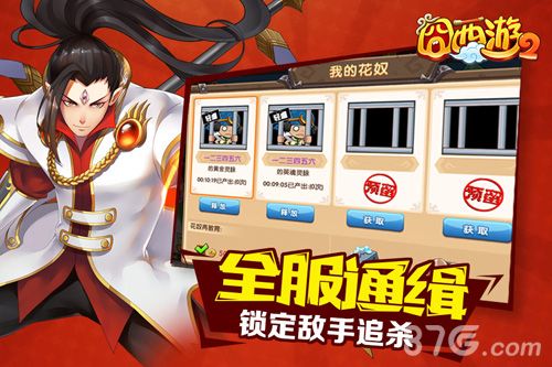 囧西游2手游宣传图5