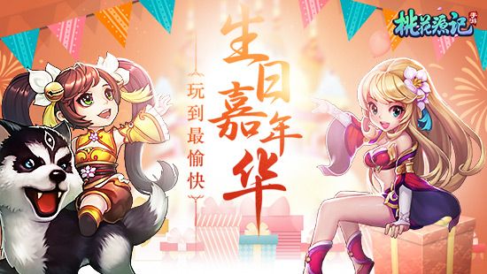 桃花源记