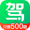驾校一点通app2020