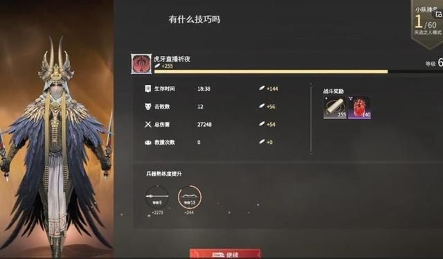 永劫无间治疗量怎么算的 永劫无间治疗量怎么算的