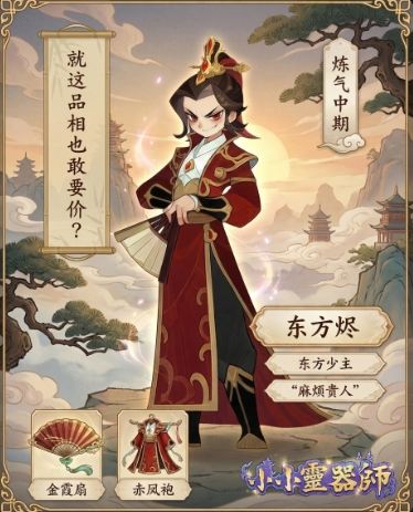 角色介绍配图2