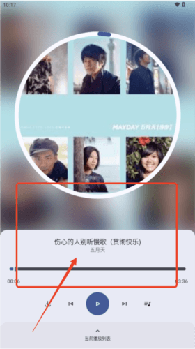 只音音乐 只音app图片6