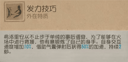 第五人格4