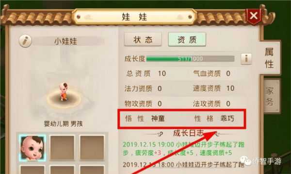 娃娃养成攻略配图2