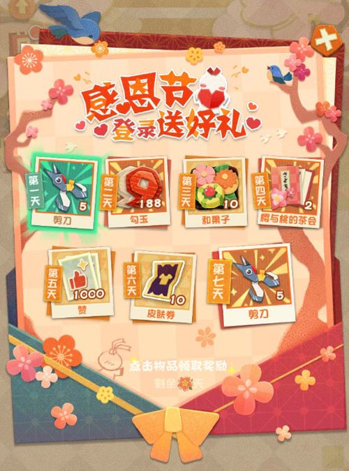 阴阳师:妖怪屋7