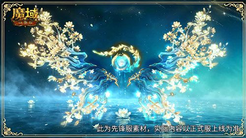 魔域口袋版2
