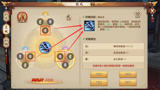 披风攻略配图3
