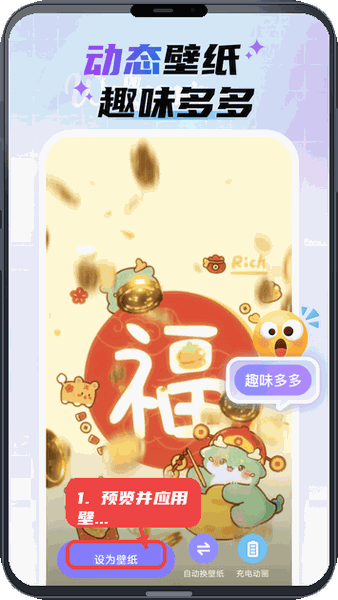 使用教程配图2