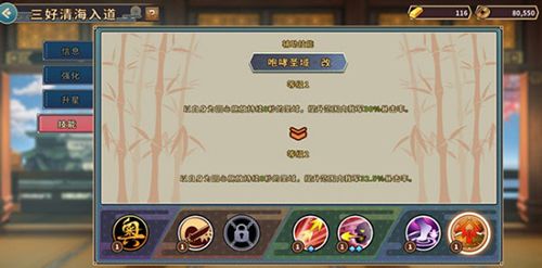 战国明日香三好清海入道图片2