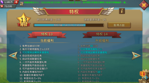 王国纪元8