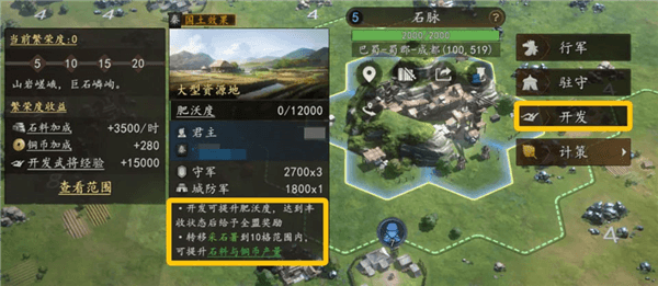 同盟攻城配图3