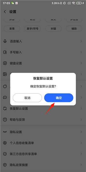 怎么删除打字记忆配图3