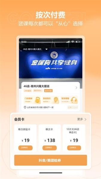 金属狗app宣传图