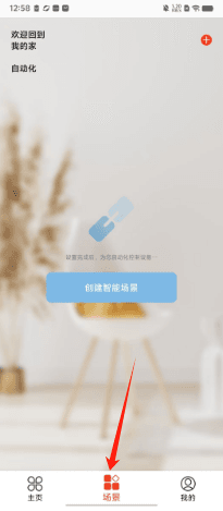 使用教程配图3