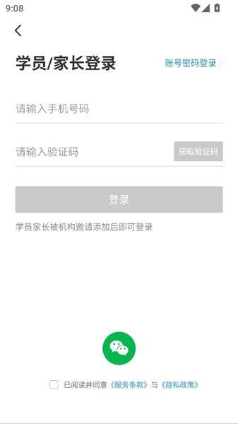 怎么登录配图3