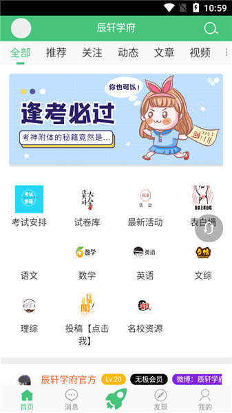 软件特色配图1