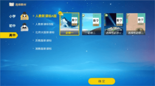 欧拉数理化解锁永久VIP版宣传图