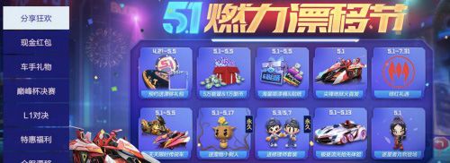 跑跑卡丁车官方竞速版5