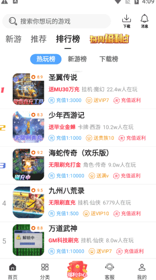 早游戏bt手游盒子app图片2
