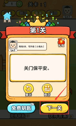 游戏怎么玩配图3