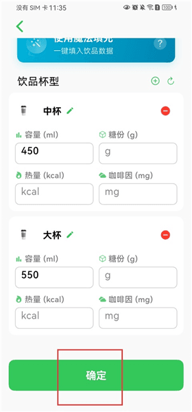 怎么在品牌库中添加新饮品配图6