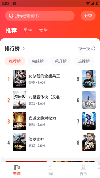 怎么免费阅读小说配图2