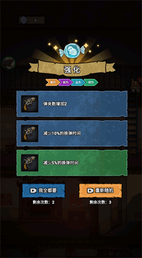 游戏攻略配图3