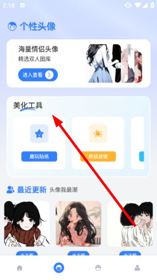 怎么设置壁纸图片配图4