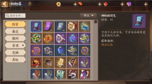 阴阳师2
