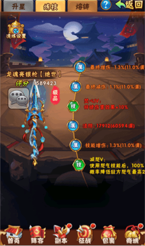 少年三国志九游版