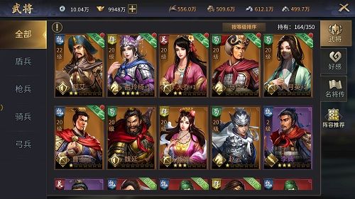 爆破三国3
