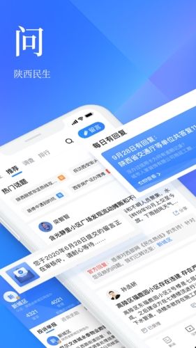 陕西头条app功能1