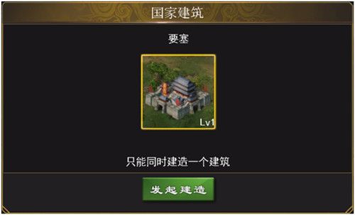 建筑系统攻略配图2
